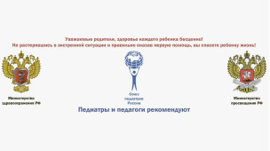 Памятки по профилактике ОРВИ, оказанию первой помощи, обеспечению безопасности. 1
